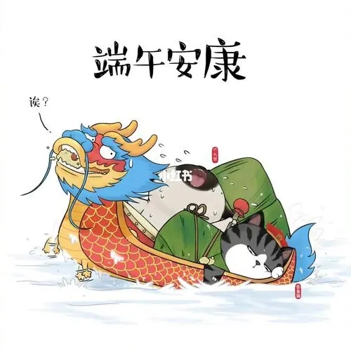 端午节祝福语的功能性比较：安康与快乐的作用