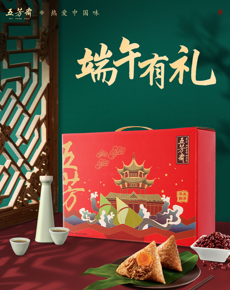 五芳斋/五芳禧乐粽子礼盒